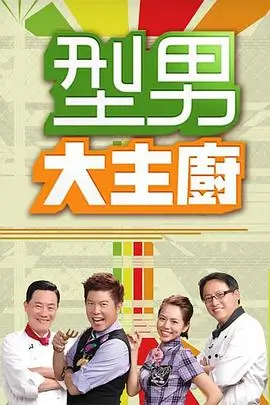 综艺番外频道