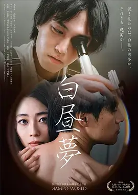 星屑列车第9话长镜头幕后